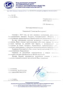 Российское географическое общество