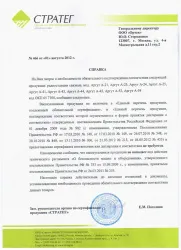 РАДИОСТАНЦИИ АРГУТ НЕ ПОДЛЕЖАТ ОБЯЗАТЕЛЬНОЙ СЕРТИФИКАЦИИ