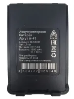 Аккумуляторная батарея Аргут А-41 Li-ion 1500 мА·ч