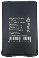 Аккумуляторная батарея Аргут А-41 Li-ion 1500 мА·ч с USB Type-C