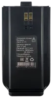 Аккумуляторная батарея Аргут А-73 Li-pol 3000 мА·ч USB-C