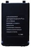 АКБ для рации АРГУТ А-36, Li-ion 1500 мАч