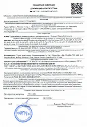Декларация о соответствии на аккумуляторы для радиостанций