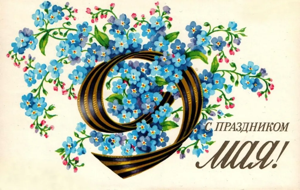 otkrytka-9-maya-2-10.jpg otkrytka-9-maya-2-10.jpg