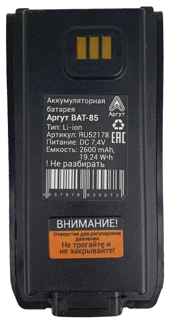 Радиостанция Аргут А-85 UHF