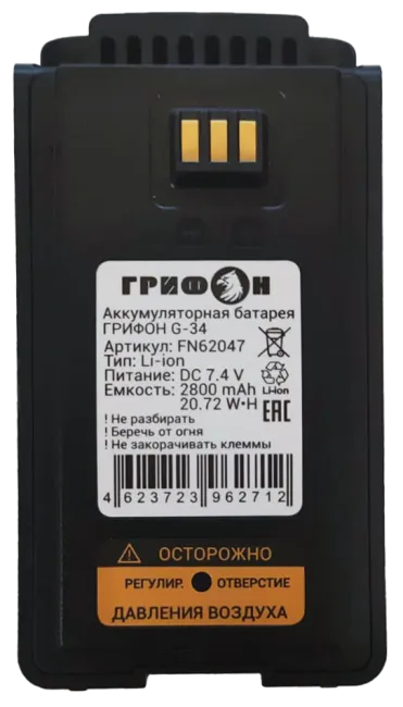 Радиостанция Грифон G-34 UHF
