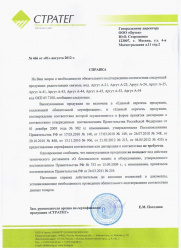 РАДИОСТАНЦИИ АРГУТ НЕ ПОДЛЕЖАТ ОБЯЗАТЕЛЬНОЙ СЕРТИФИКАЦИИ