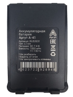 Аккумуляторная батарея Аргут А-41 Li-ion 1500 мА·ч   Аккумуляторная батарея Аргут А-41 Li-ion 1500 мА·ч