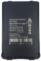 Аккумуляторная батарея Аргут А-41 Li-ion 1500 мА·ч с USB Type-C   Аккумуляторная батарея Аргут А-41 Li-ion 1500 мА·ч с USB Type-C