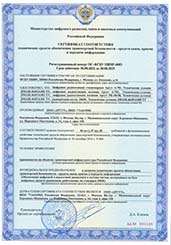 Сертификат транспортной безопасности на радиостанции Аргут