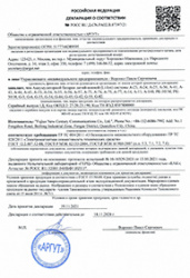 Декларация о соответствии на аккумуляторы для радиостанций