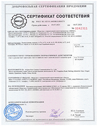 Сертификат соответствия классу защиты IP-66