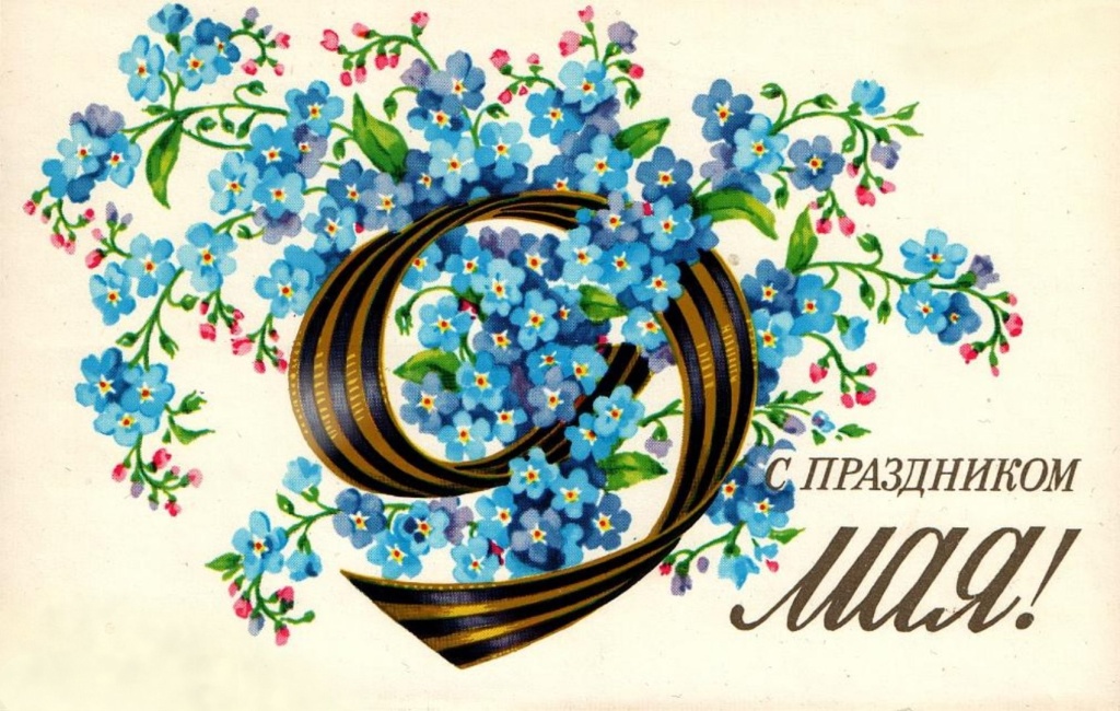 otkrytka-9-maya-2-10.jpg otkrytka-9-maya-2-10.jpg