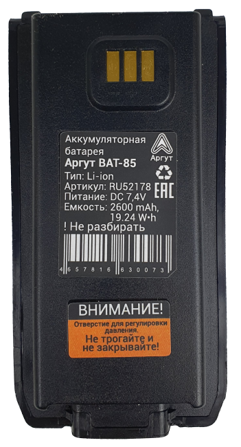  Радиостанция Аргут А-85 