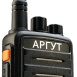  Радиостанция Аргут А-73 VHF 